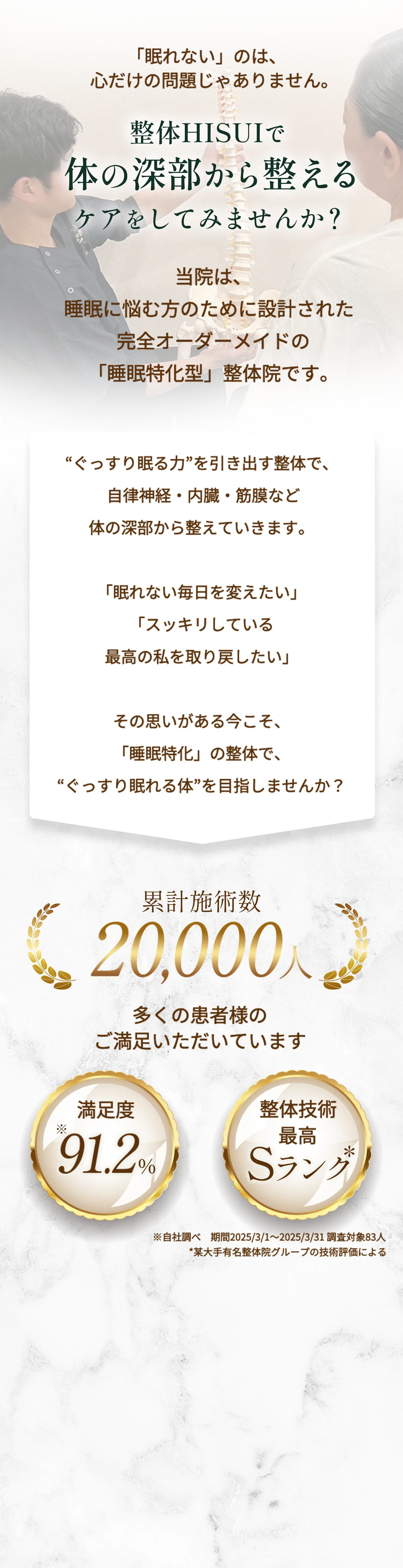 整体HISUIで体の深部から整えるケアをしてみませんか？