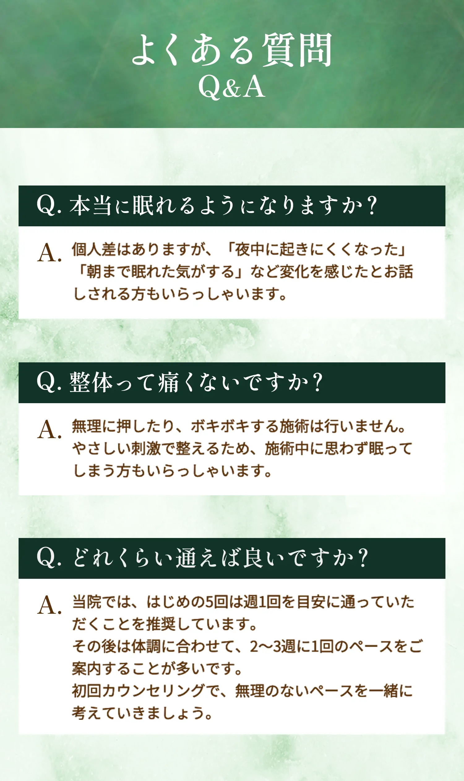 よくある質問